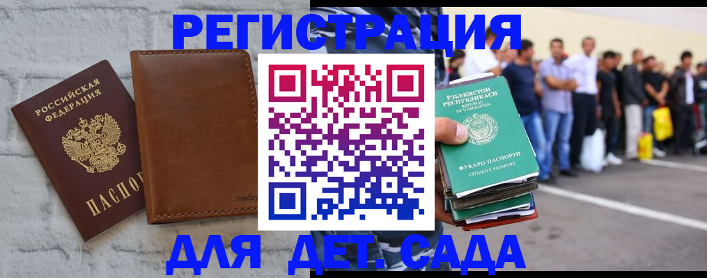прописка иностранных граждан в Лосино-Петровском