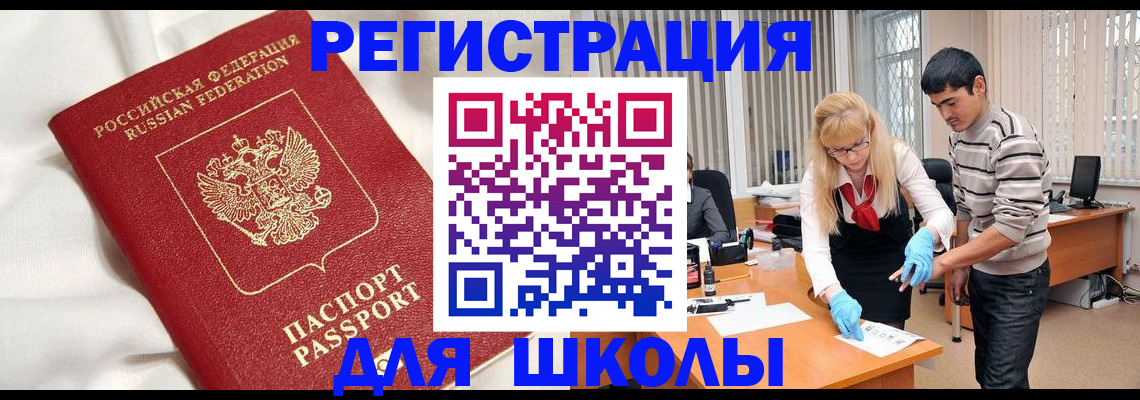 временная регистрация адрес в Лосино-Петровском