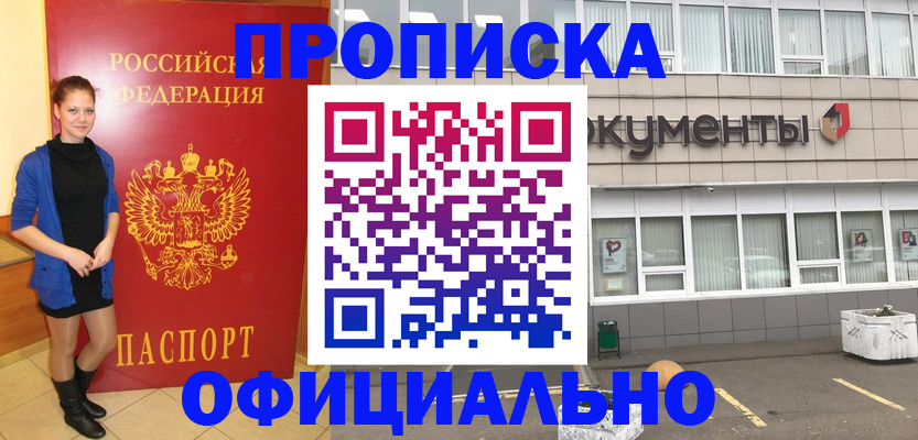 миграционный учет в Лосино-Петровском