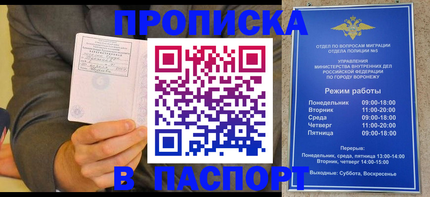регистрация в Лосино-Петровском