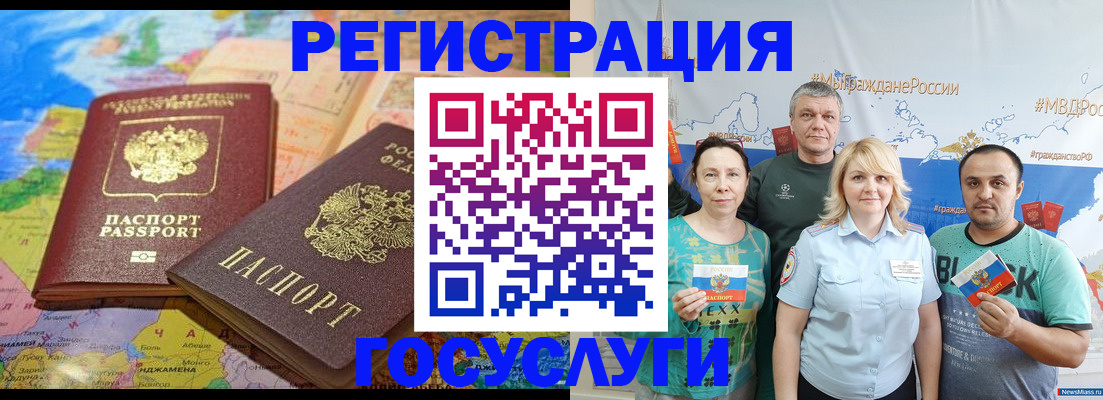 прописка ребенка в Лосино-Петровском